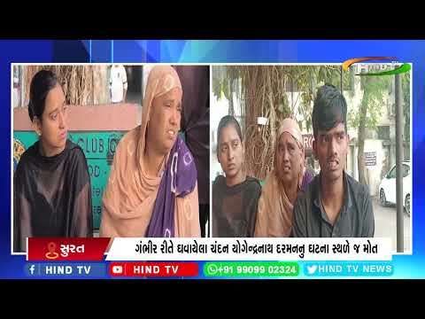 સુરતમાં બેફામ કાર ચાલકો દ્રારા વારંવાર અકસ્માની ઘટનાઓને અંજામ