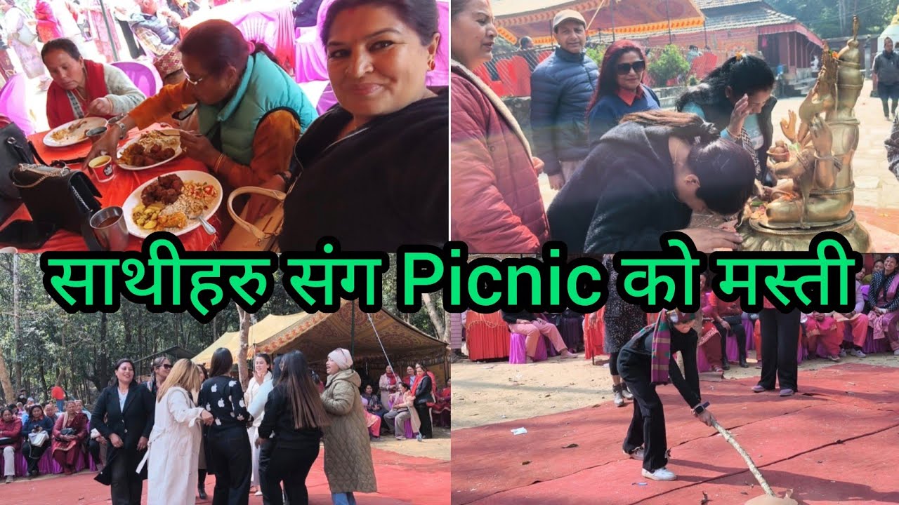 साथी हरु संग वनभोज को रमाइलो ☺️| Meena Basnet | साथीहरु |