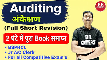 Auditing ( अंकेक्षण ) | 2 घंटे में पूरा Book समाप्त | BR COMMERCE