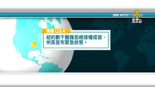國際重要訊息 0929 | 2021年