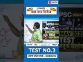 MPSC Combined 2026 | Maha Free Test Series #freetest #shorts