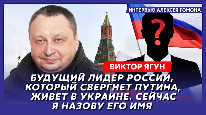 Экс-замглавы СБУ генерал Ягун. Будут ли ВСУ под стенами Кремля 19 августа, смертный приговор Путину