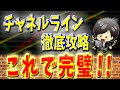 【FX】チャネルラインの本当の使い方！FX攻略には必須レベルの強力な味方