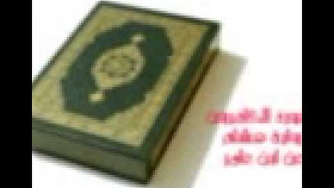 سورة الكافرون رواية هشام عن ابن عامر mp3
