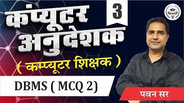 Important Questions DBMS (2) | Computer Teacher Syllabus 2021 | #Pathshala