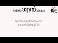 【LYRIC VIDEO】123 Don't Cry (ហាមយំ) - Pipo Chhouk