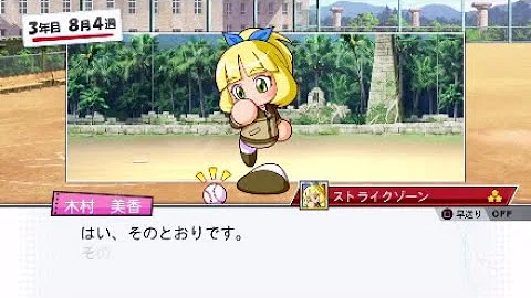 تحميل パワプロ 木村 تحميل パワプロ 木村