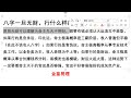 【八字知識分享】八字原局無財的優點