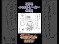 【ボイスコミック】とあるイラストレーターの1日【館田ちゃんまんが】 #館田ダン #漫画 #ボイスコミック