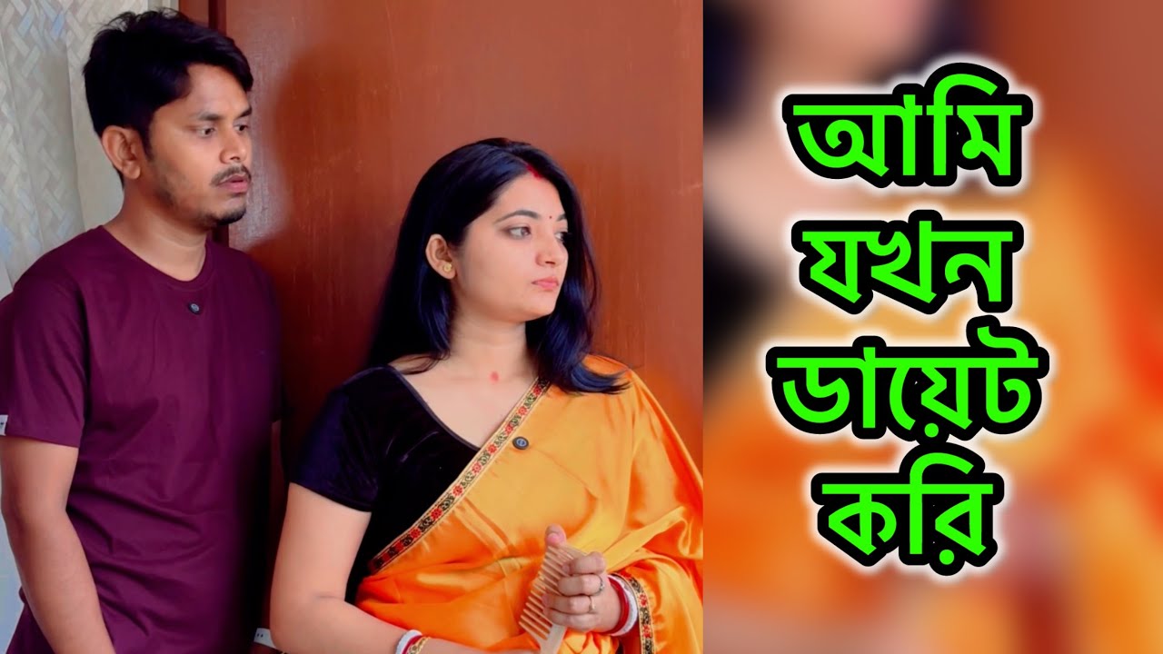 পুজোর আগে diet - প্রত্যেক বার আমার সাথে এটাই হয় 🙄 | Chiroshree 