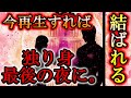動画が現れてから10秒以内に再生して下さい。独り身に終止符です。気づけば貴方はパートナーと結ばれています。この音楽を33分以上聴くとお相手様があなたに触れたくなります。