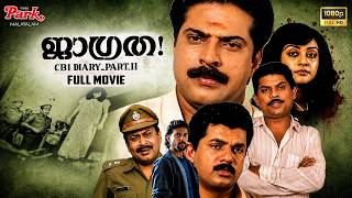 Jagratha (CBI Diary Part 2) Full Malayalam Movie HD | Mammootty | Mukesh | Jagathy Sreekumar | VPM