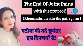 The End Of RA Joint Pain || Rheumatoid Arthritis Pain Gone