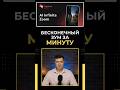 Как создать вирусное видео с бесконечным зумом за минуту с ИИ