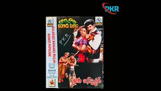 Kottamandi Boni_ Khaidi Inspector (1995) mp4 
