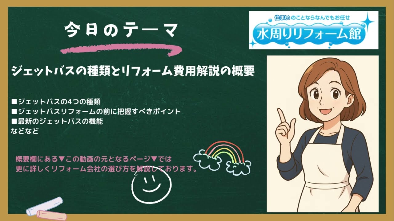 ジェットバス完全ガイド】後悔しない種類と費用の全知識|後付けタイプ ジェットバス完全ガイド】後悔しない種類と費用の全知識|後付けタイプ