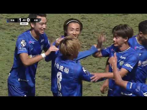 GOAL 森晃太 vsRB大宮アルディージャ｜FC今治