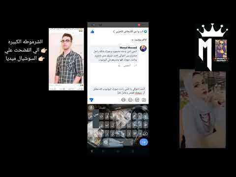 الي بيعرصو علي اهلهم لازم يتهانو الوصف 3