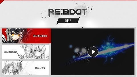 Elsword Summer Update - Re:Boot Code: Ultimate quick review | Elsword KR