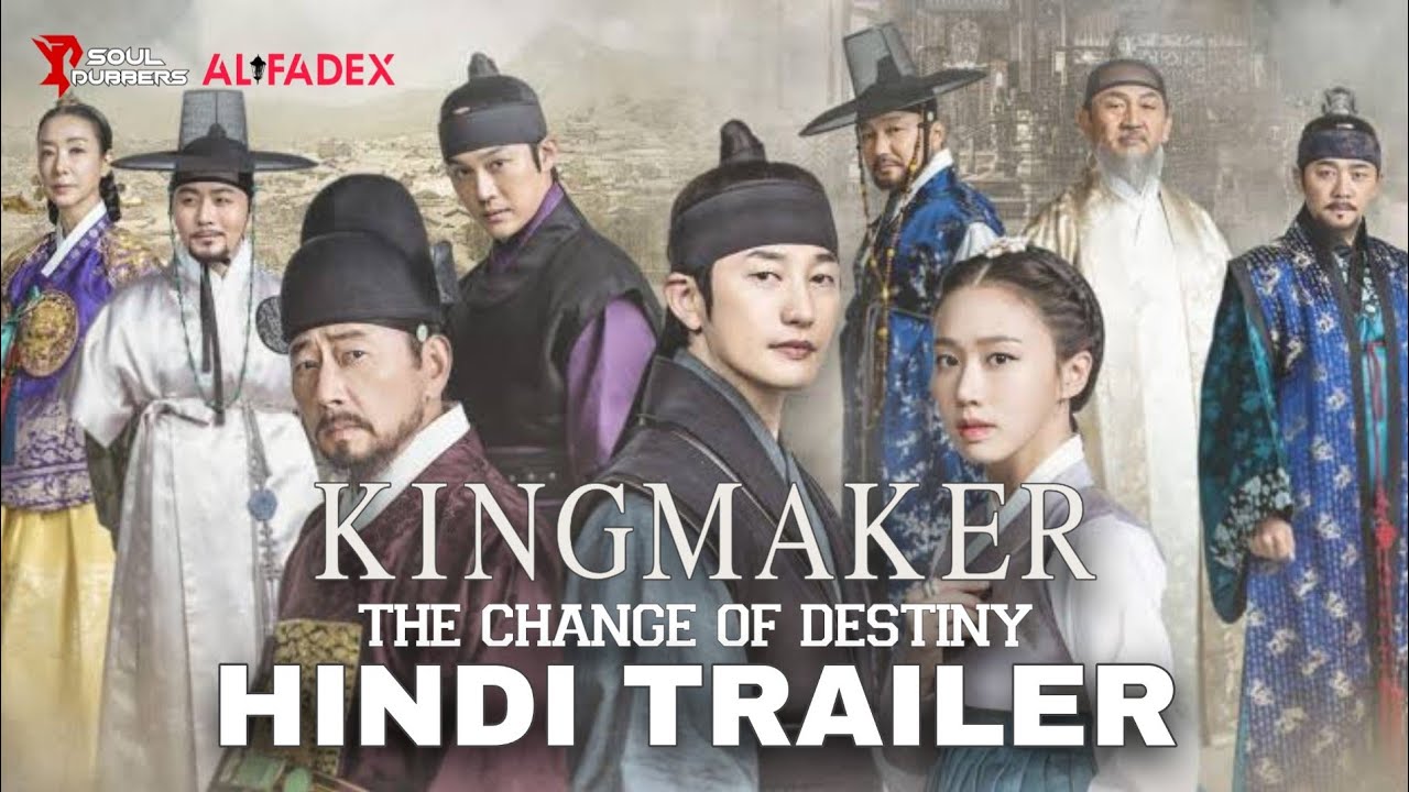 king maker the change of destiny trailer in hindi dubbed || ALLFADEX