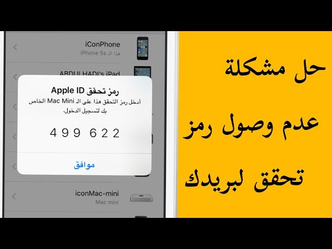 فيديو: كيف تعرف معرف الدردشة على Telegram على iPhone أو iPad: 9 خطوات