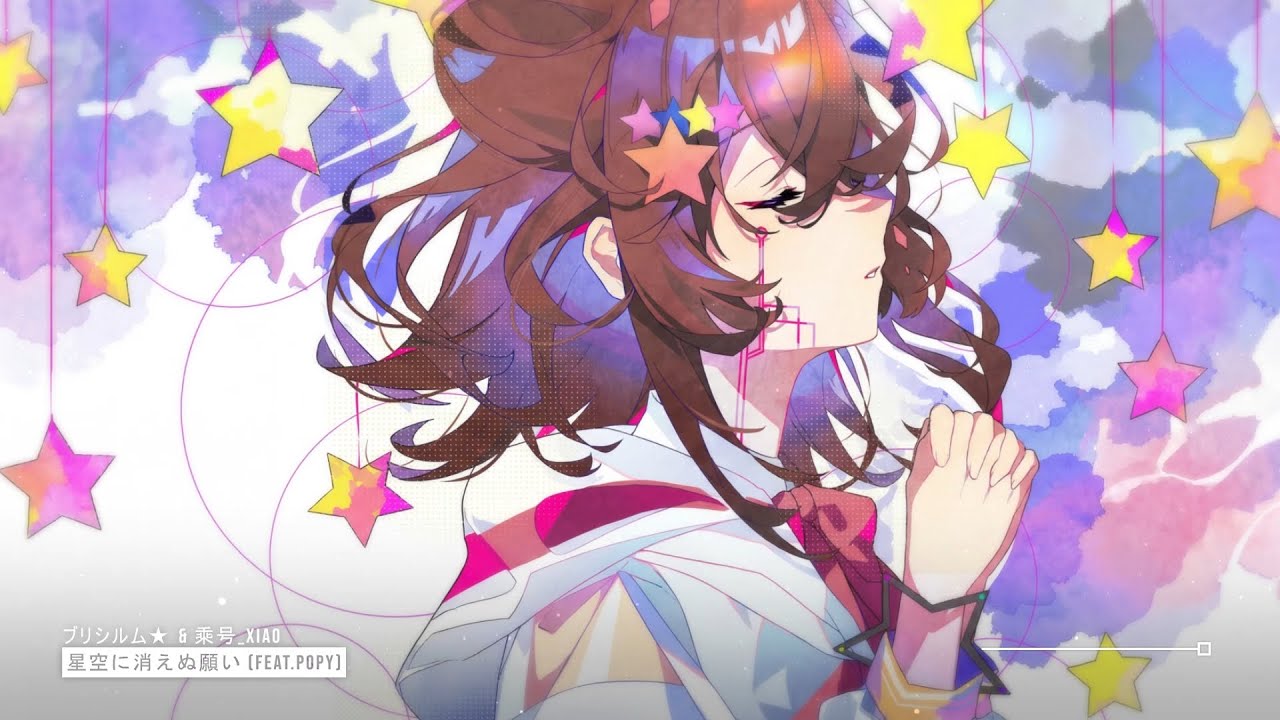 ブリシルム☆ & 乘号_Xiao - 星空に消えぬ願い (ft. POPY) ♪ - YouTube
