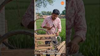🔥 Old Bicycle Desi Jugaad | Amazing Village Farming Hack 🚜 #shorts