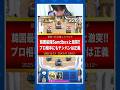 【クラロワ】チンパン is GODな神(ク○)試合を韓国最強Sandbox相手に繰り広げる😇【配信切り抜き】