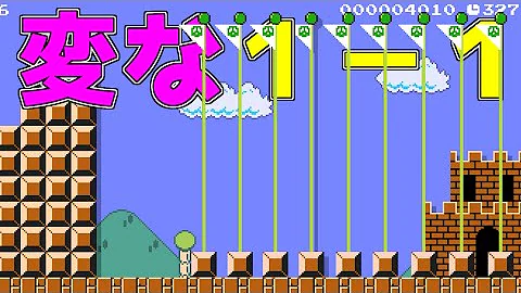 マリオメーカー2ばぐ