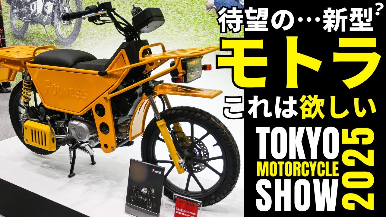 A new Honda Motorra to be released? The custom Cross Cub 110 stood