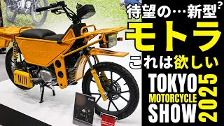 GW割引　HONDA モトラ　エンジン mqdefault.jpg