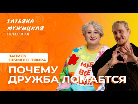Дружба после 30: как сохранять отношения и находить своих людей