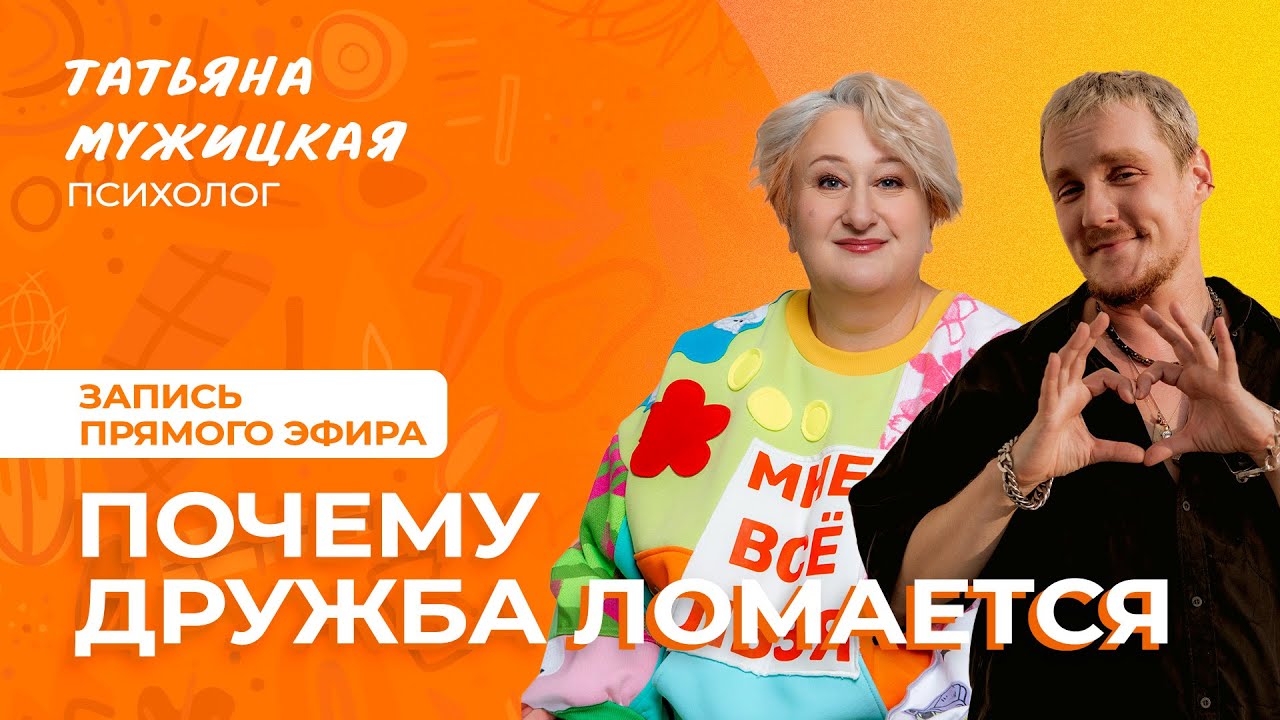 Дружба после 30: как сохранять отношения и находить своих людей