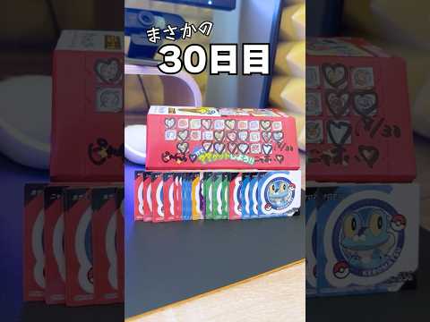 【㊗️🎉1ヶ月🎉㊗️】チコリータ出るまでポケモンスナック開封30日目 #ポケモン #vtuber  #shorts #らて時間 #ポケモン開封