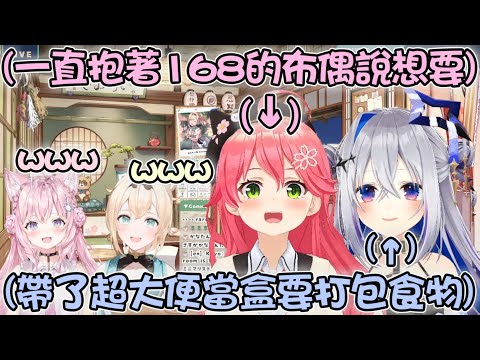 來後輩家作客的Miko和Kanata 完全沒有前輩的樣子讓小風真和小夜璃快笑死了www【hololive精華 風真いろは 博衣こより 天音かなた さくらみこ 】