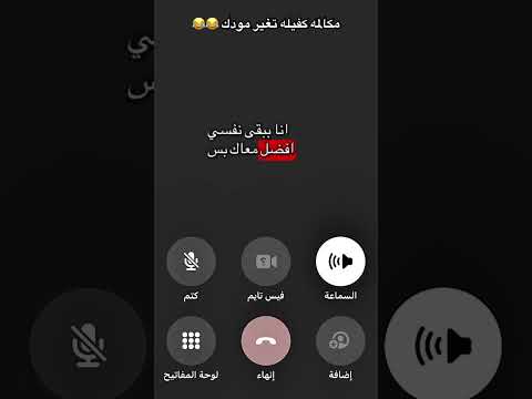 A Phone Call That Can Change Your Mood 