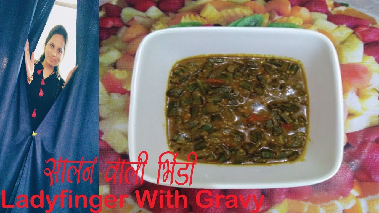Gravy wali Bhindi II Ki sabji in Hindi and Urdu by Tarannum Noor Saba