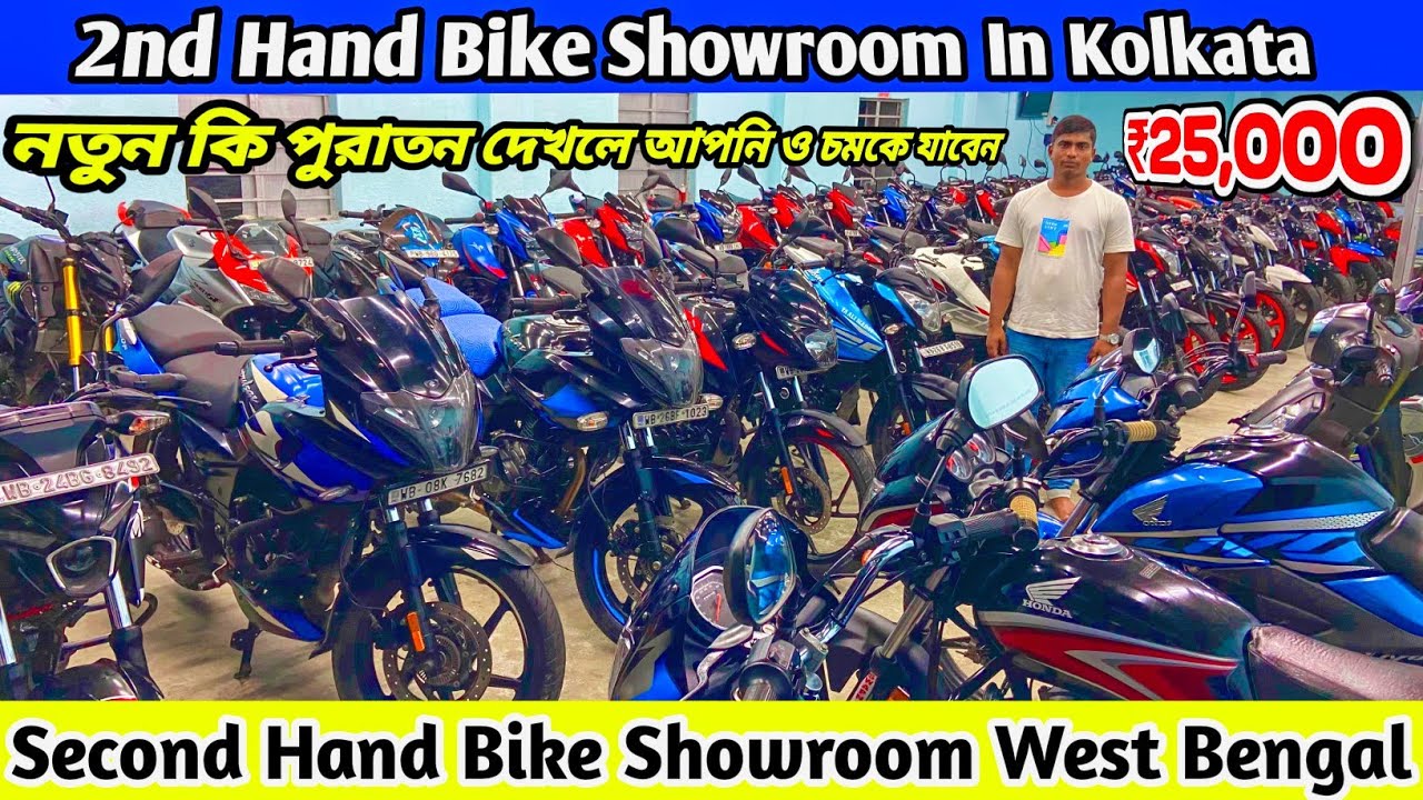 2nd Hand Bike Showroom In Kolkata | Second Hand Bike Showroom West ...