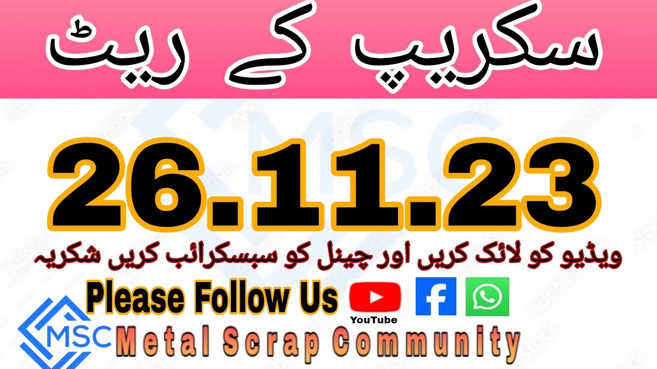 Today Scrap Rate Scrap Ka Aj Ka Rate Scrap Rates In Pakistan today-scrap-rate-scrap-ka-aj-ka-rate-scrap-rates-in-pakistan