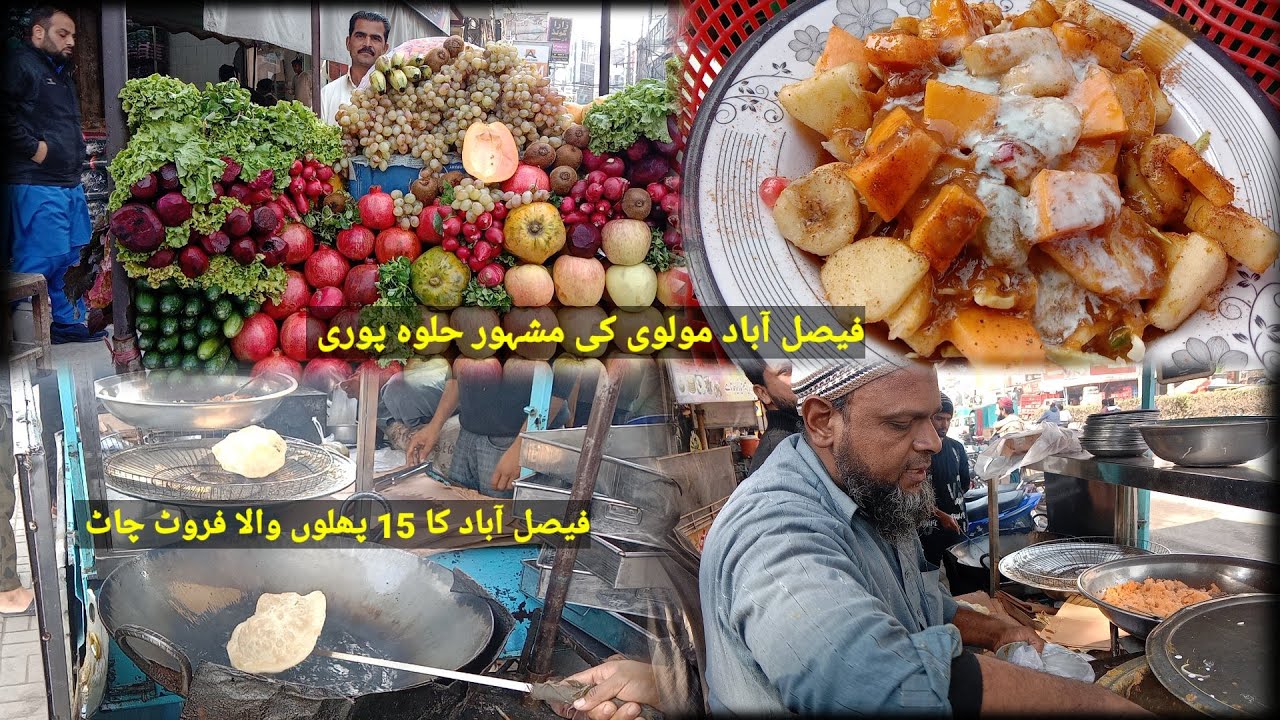 Faisalabad Food Street Molvi Ki Famous Halwa Puri 15 Plus Fruits