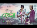 দীনে ফেরা | দারুন একটি ইসলামিক শর্ট ফিল্ম | Dhine fera | 2023 | Sazzat & fahim | এসো নামাজের দিকে।