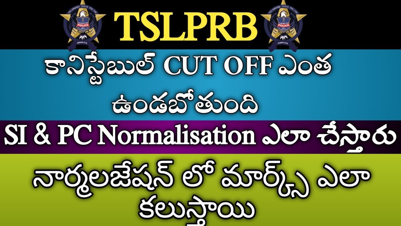 SI & PC CUT OFF / How to add Normalisation marks full Details/ Gally boy Prashanth