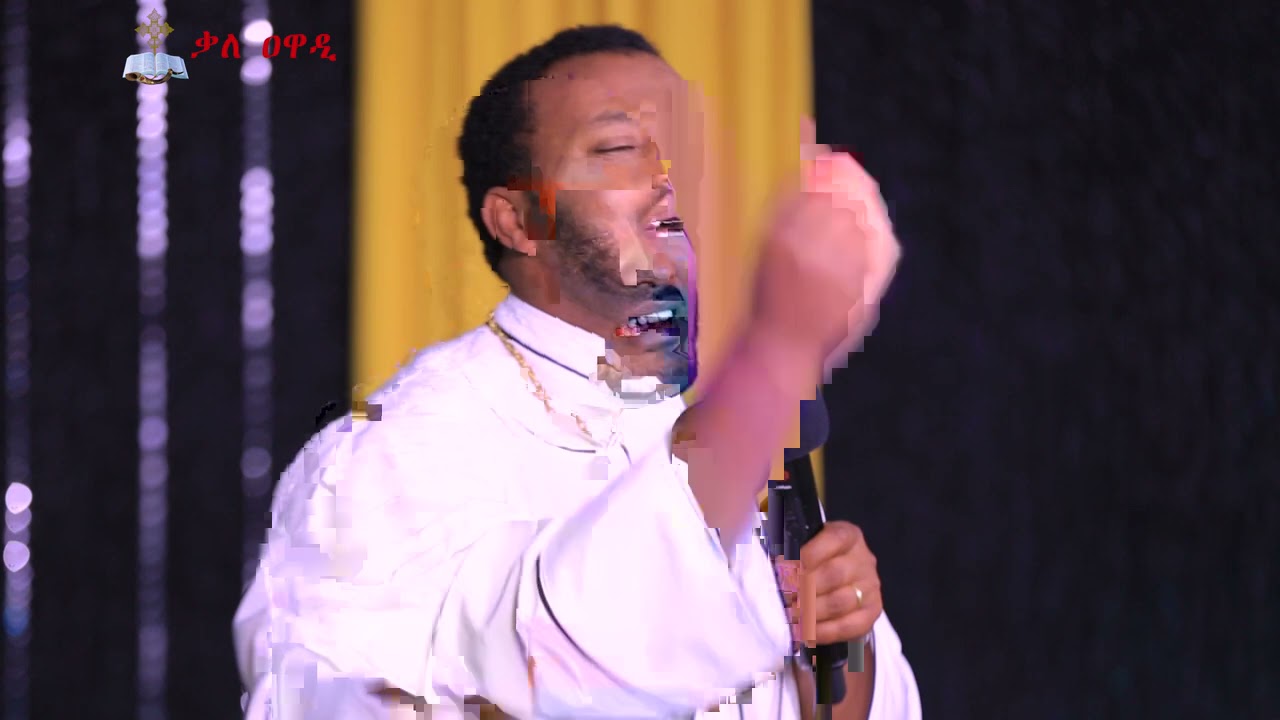 እምነትና በጎ ህሊና ይኑርህ  || በመምህር ኤርሚያስ መለሰ || ስብከት || Kale Awadi ቃለ ዐዋዲ ቴሌብዥን