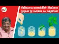 சிறிதளவு பணத்தில் சிறப்பாக முதலீடு செய்ய 10 வழிகள் | Anand Srinivasan