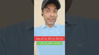 Pakistan mediation and their self destructive Pakistan policy's
