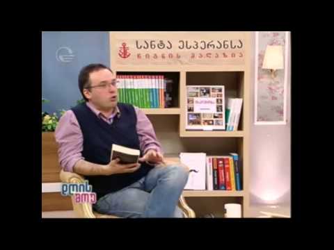 ლაშა ბუღაძე გადაცემაში \"დღის შოუ\"