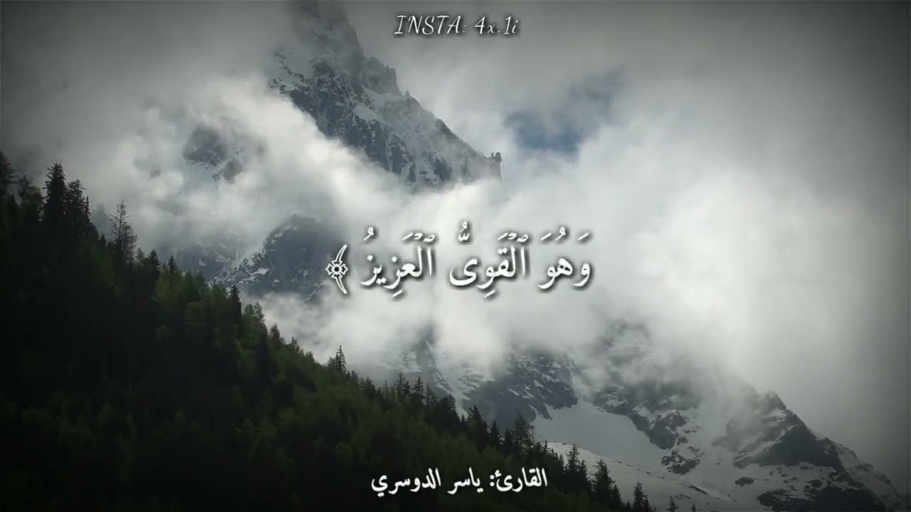 ( سورة الشورى ) الله لطيف بعباده تلاوه هادئه للشيخ ياسر الدوسري