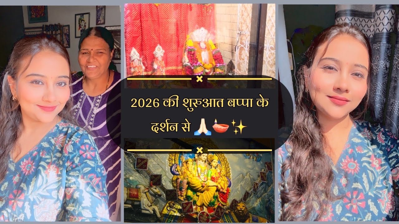 New Year Day with Family❤️✨Ganpati Bappa Darshan 🙏🏻& Lunch Party🥳 | Vlog 2026 | | Hindi Vlog |