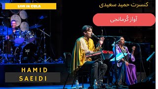 Kurdish Folk Singing By Elahe Shafaee آواز کرمانجی - کنسرت حمید سعیدی