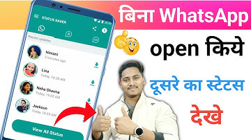 Bina WhatsApp open kiye aur bina pata lage dusre ka status dekhe | whatstool App